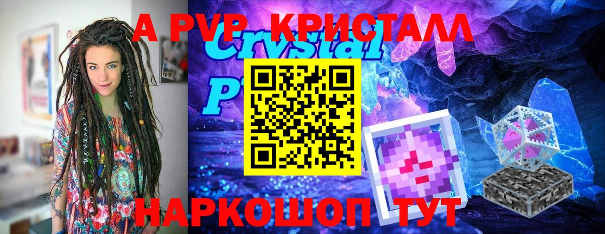 Азнакаево  A PVP СК КРИС  Alpha-PVP СК  Вход с VPN  A-PVP Соль 