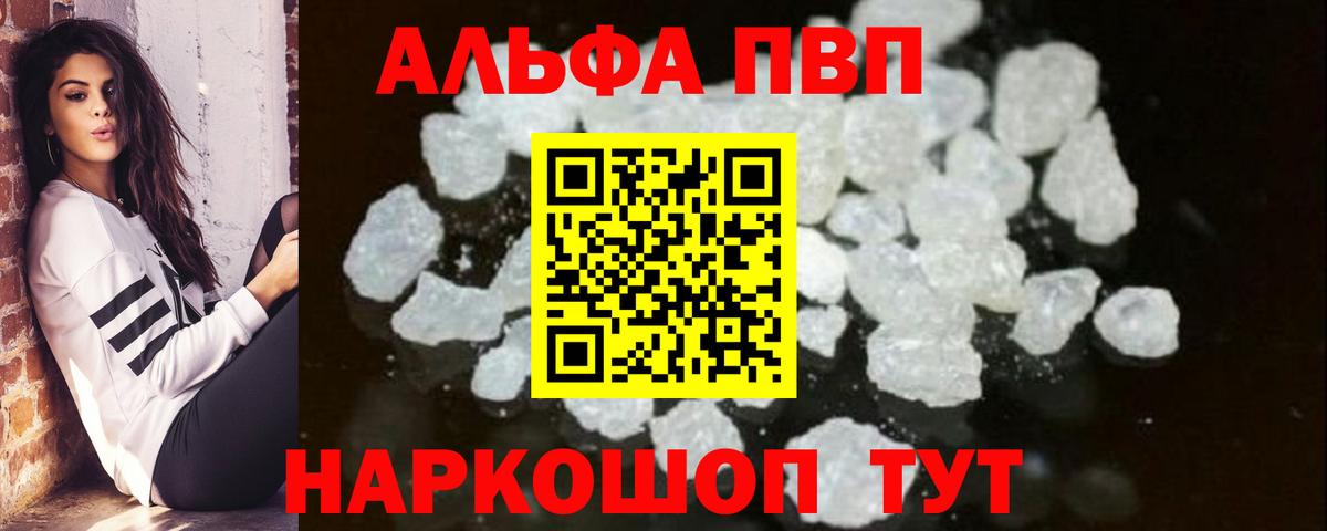 A PVP Соль Азнакаево
