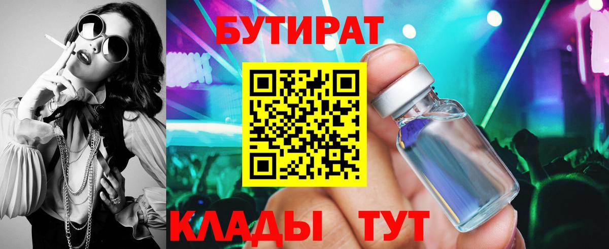 БУТИРАТ оксана  Вход с VPN  Азнакаево 