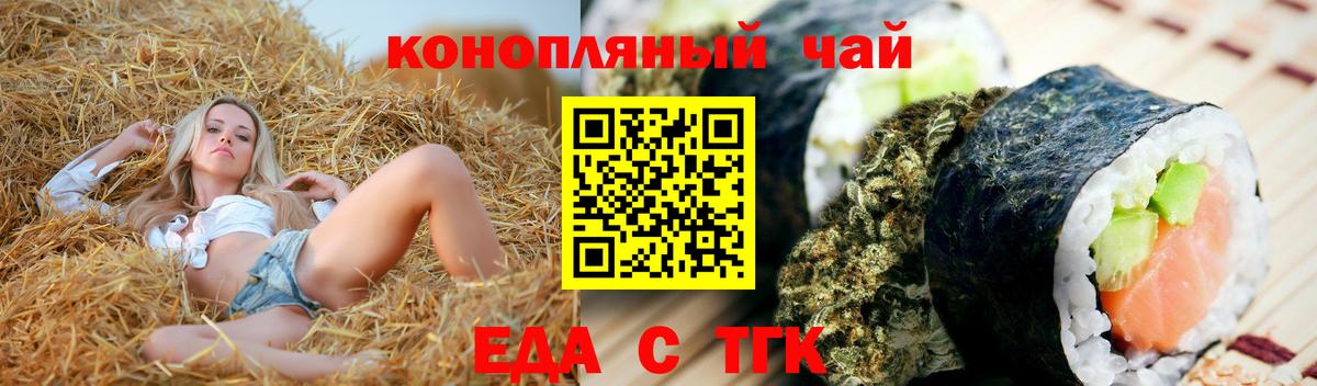 Печенье с ТГК конопля  Вход с VPN  Азнакаево 