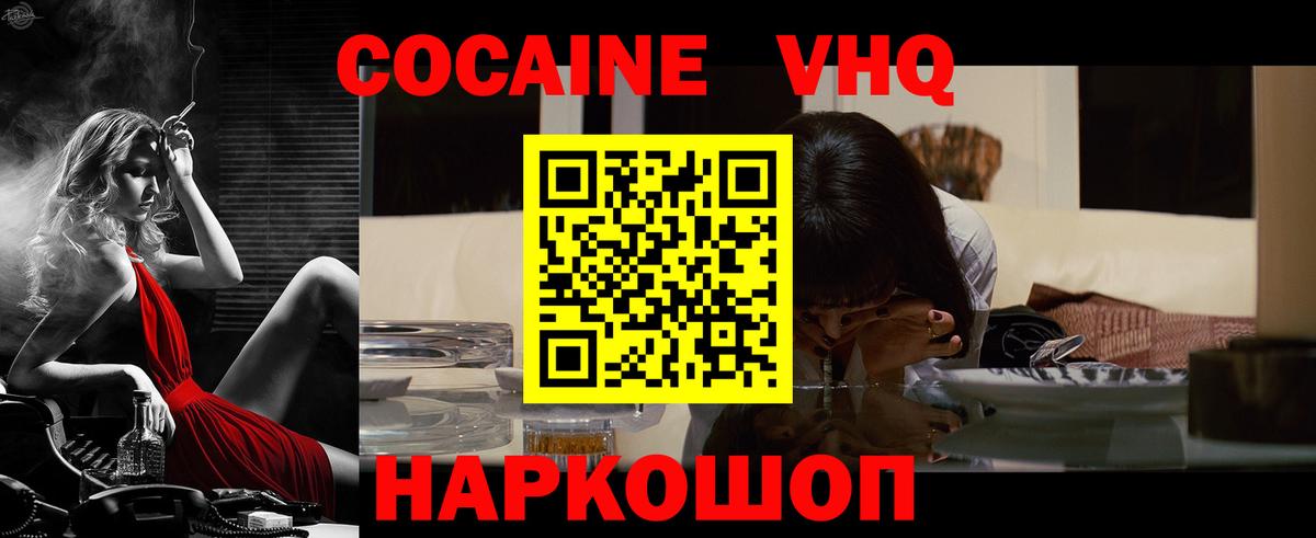 Азнакаево  КОКАИН FishScale  КОКАИН  Вход с VPN 