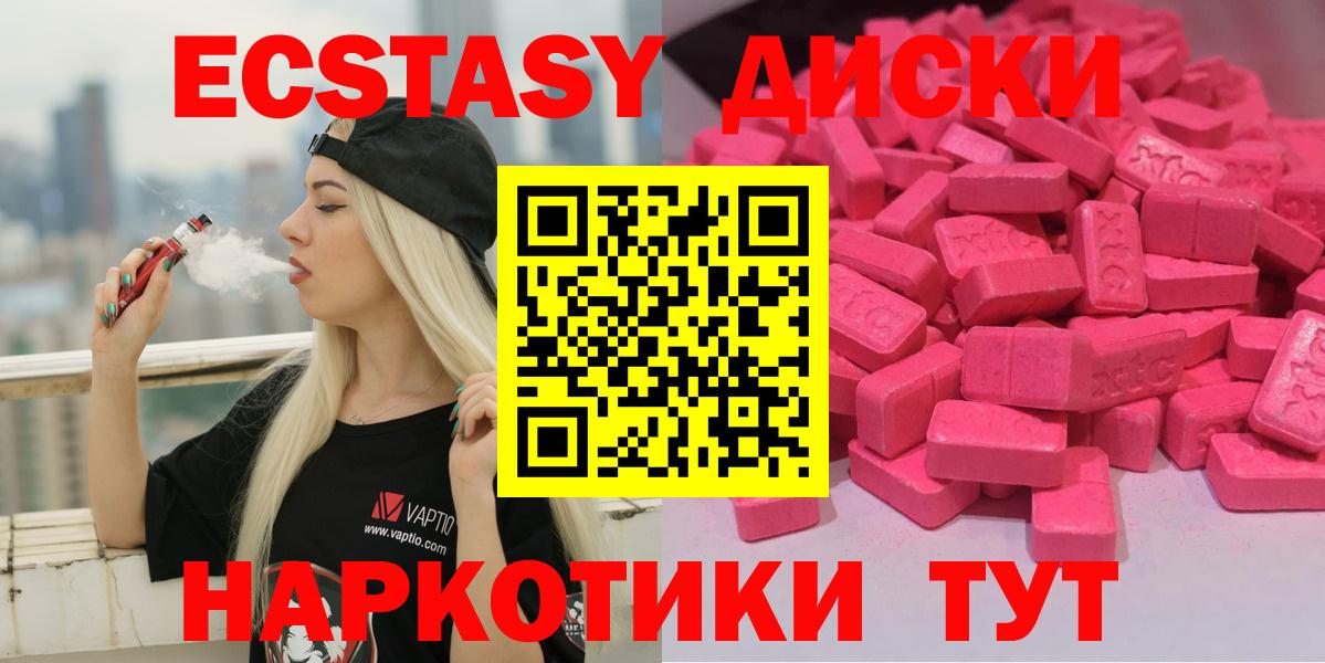 ЭКСТАЗИ MDMA Азнакаево