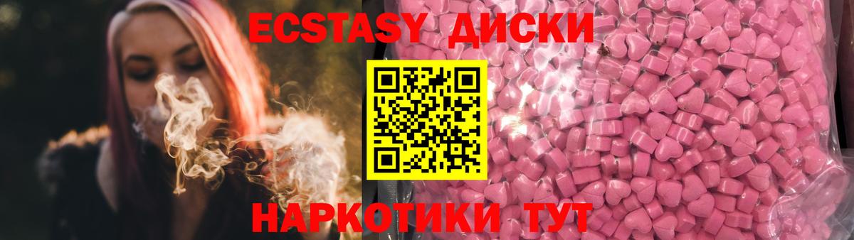 Ecstasy  Вход с VPN  Азнакаево  Экстази Дубай 
