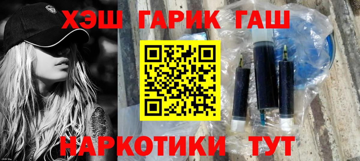 ГАШ  Гашиш хэш  Вход с VPN  Азнакаево 