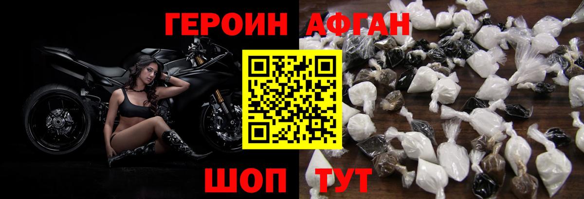 ГЕРОИН хмурый  Вход с VPN  Азнакаево 