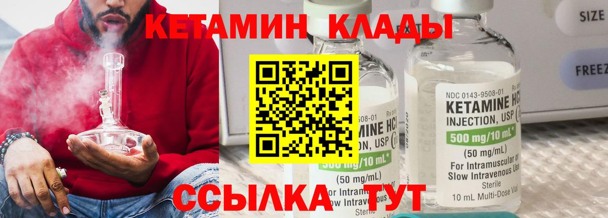 КЕТАМИН VHQ Азнакаево