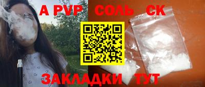герыч Сланцы