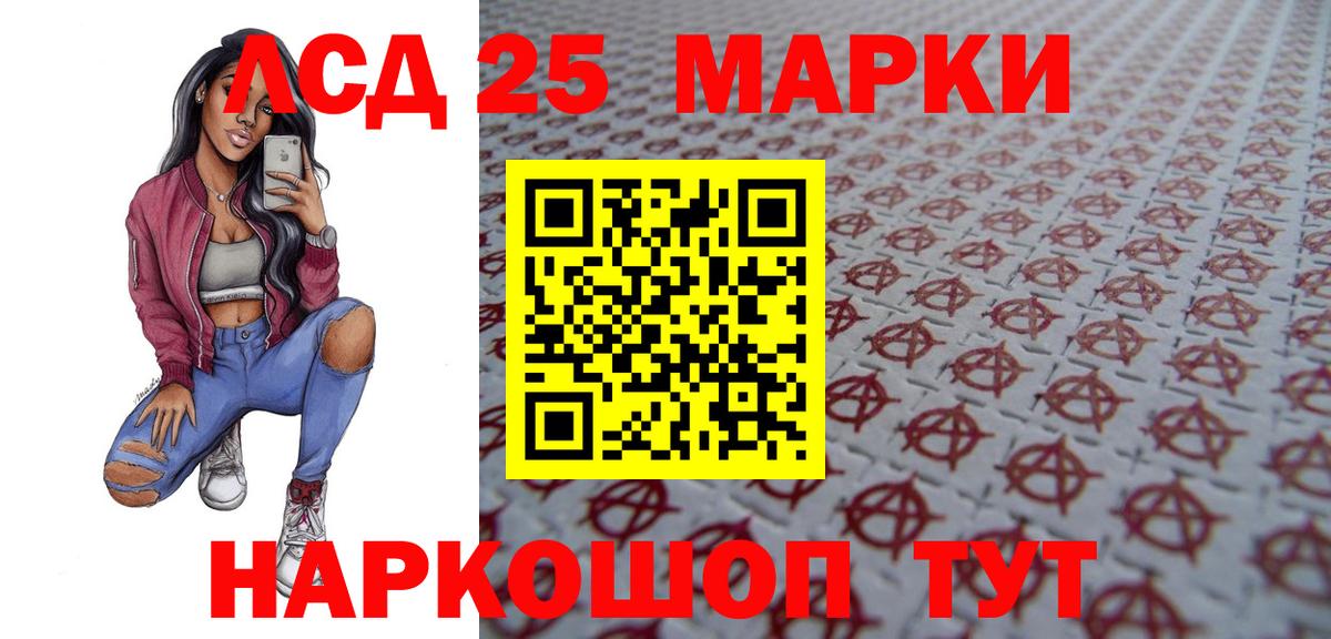 LSD-25 экстази ecstasy Азнакаево