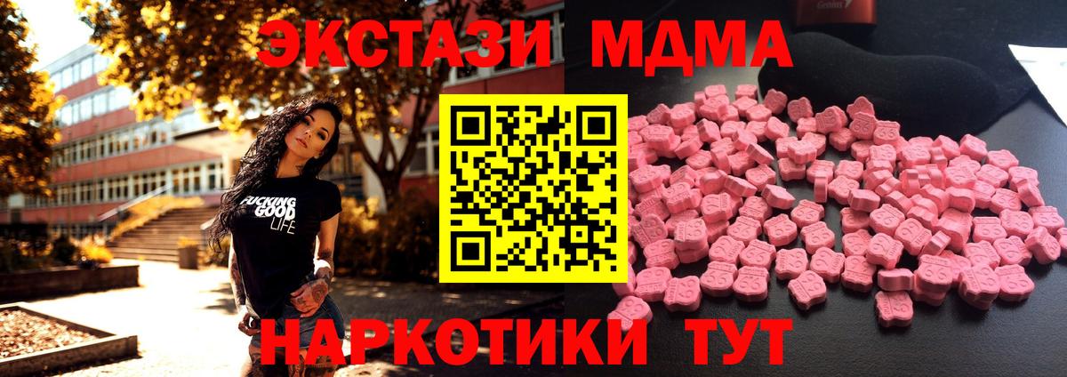 МДМА кристаллы  Вход с VPN  Азнакаево  МДМА Molly 