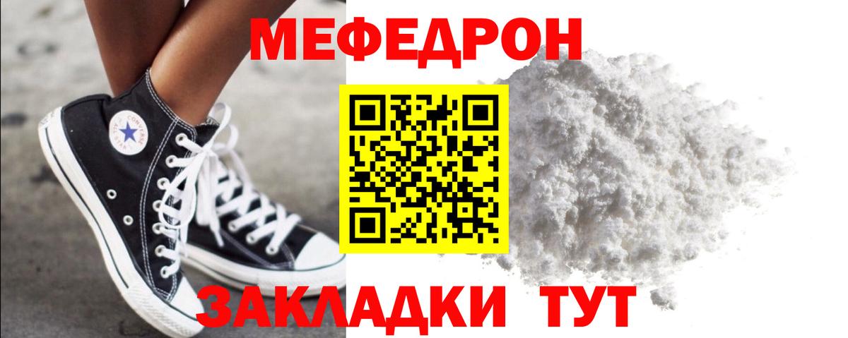 Азнакаево  Мефедрон 4 MMC  МЯУ-МЯУ  Вход с VPN  МЯУ-МЯУ 