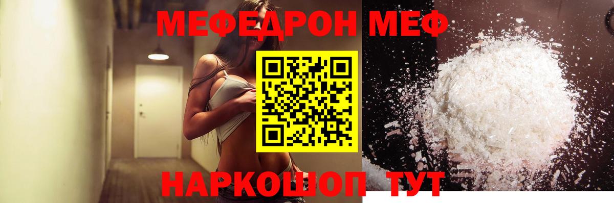 Меф  Азнакаево