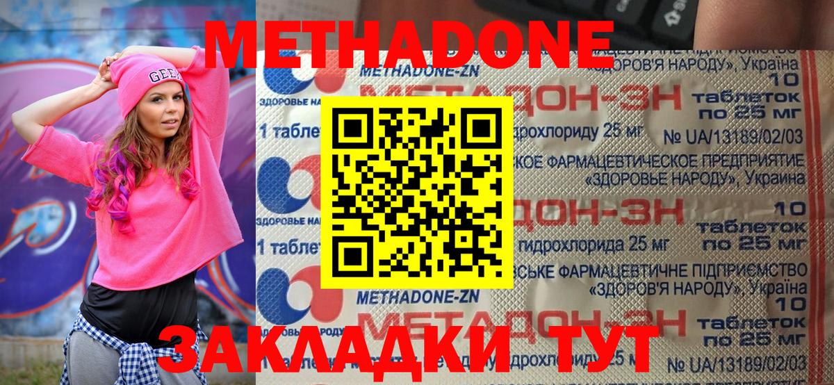 МЕТАДОН мёд  Вход с VPN  Азнакаево 