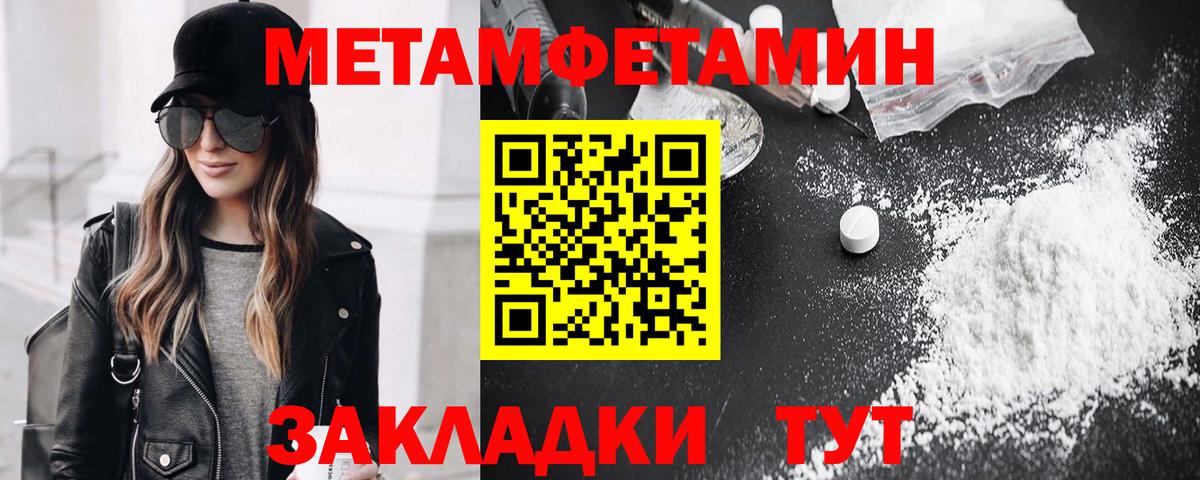 Азнакаево  Метамфетамин Methamphetamine  Метамфетамин Methamphetamine  Вход с VPN 