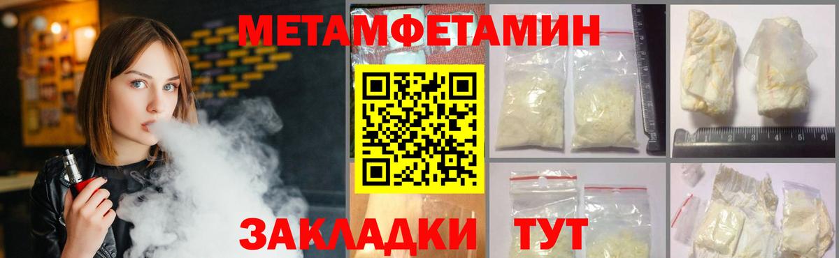Первитин мет Азнакаево